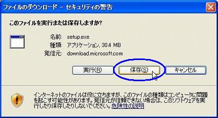 Virtual PC 2007本体のダウンロード