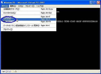Virtual PC 2007へWindows7のインストール