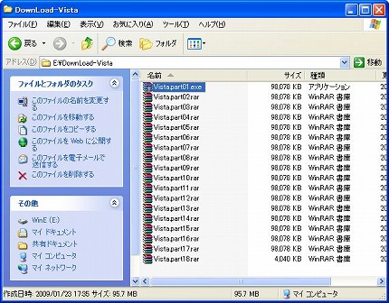 Windows Vista 体験版のダウンロードファイルの解凍