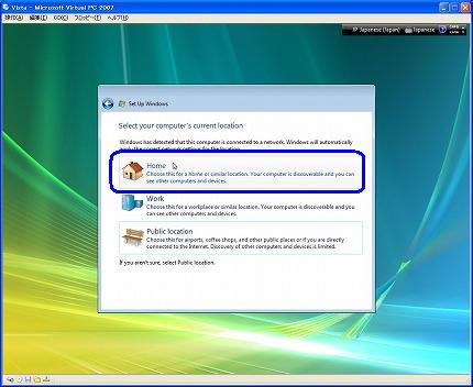 Windows Vistaのインストール途中の初期設定