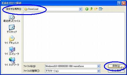 Windows Vista サービスパック１(SP1)のダウンロード