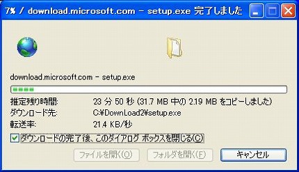 Virtual PC 2007のサービスパック１(SP1)のダウンロード