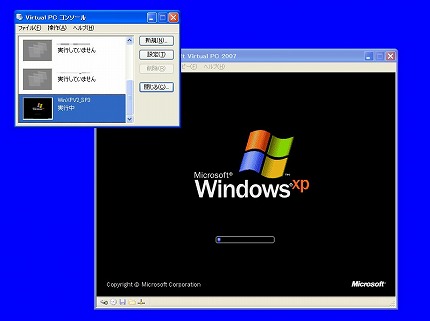 Virtual PC 2007 でWindows XP稼働中画面