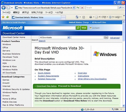 Windows Vista 体験版のダウンロード