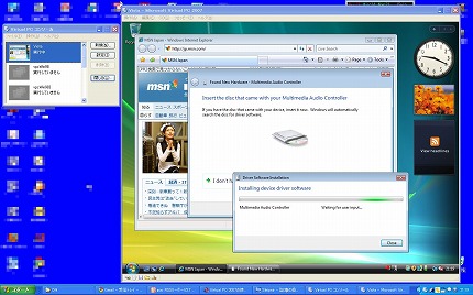 Vista-デスクトップ画面