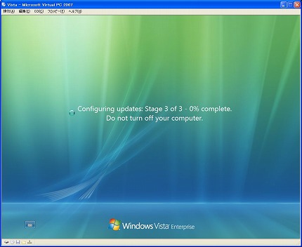 Windows Vista のサービスパック1(SP1)のインストール